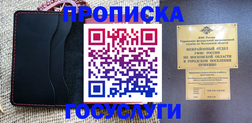 прописка для военкомата в Рязани