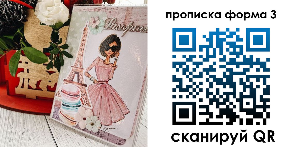 прописка гарантия в Рязани
