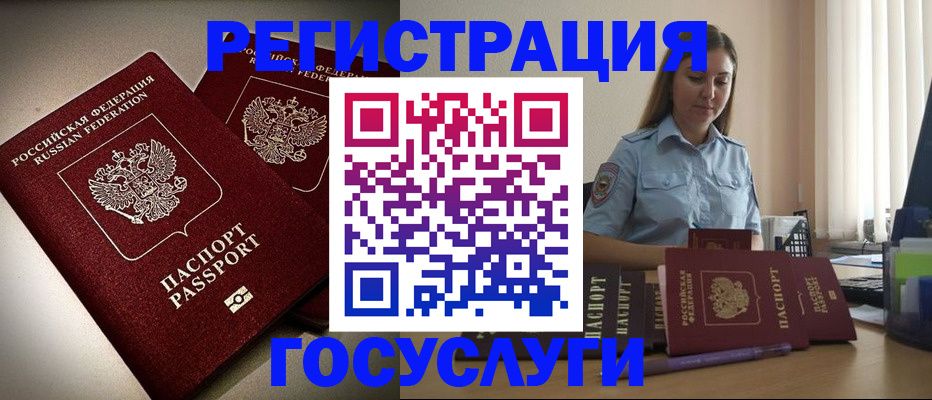 где прописаться в Рязани