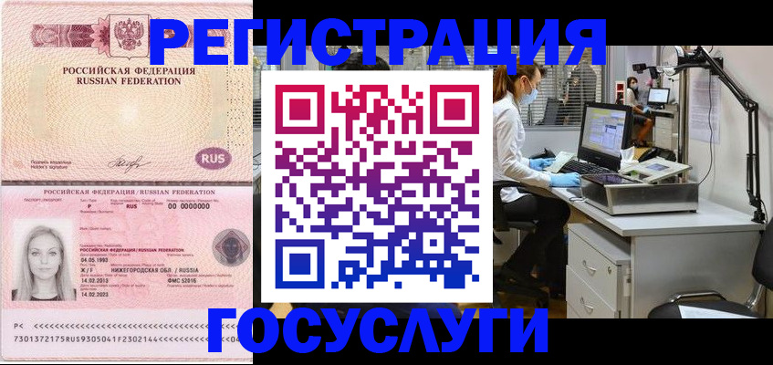 прописка штамп в Рязани