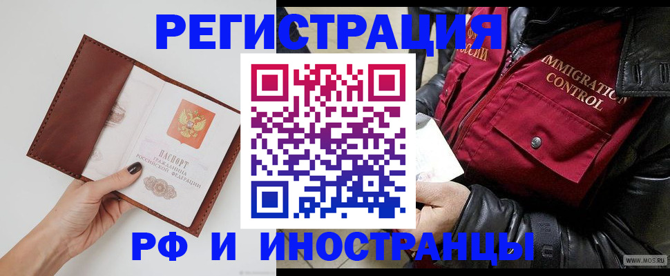 временная регистрация поиск в Рязани