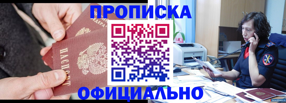 прописка иностранных граждан в Рязани