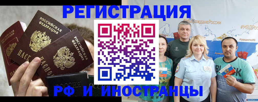 временная прописка в Рязани